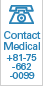 Contact Medical +81-75-662-0099