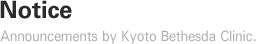 Notice/Announcements by Kyoto Bethesda Clinic